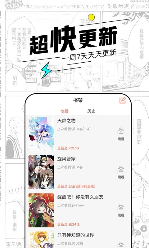 趣漫画app 截图3