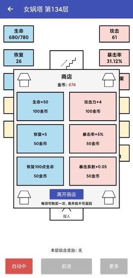 女娲捏人兑换码版 截图3