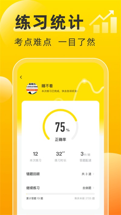 叉车考试宝典免费版 截图3