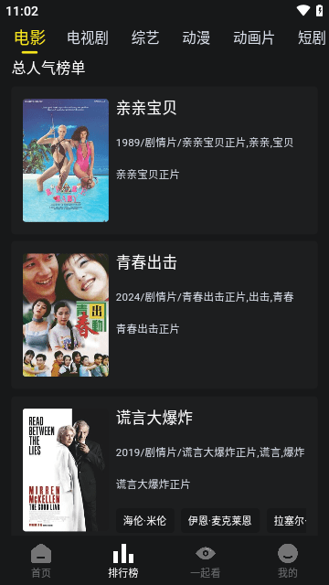 云端影视2025最新版 截图1