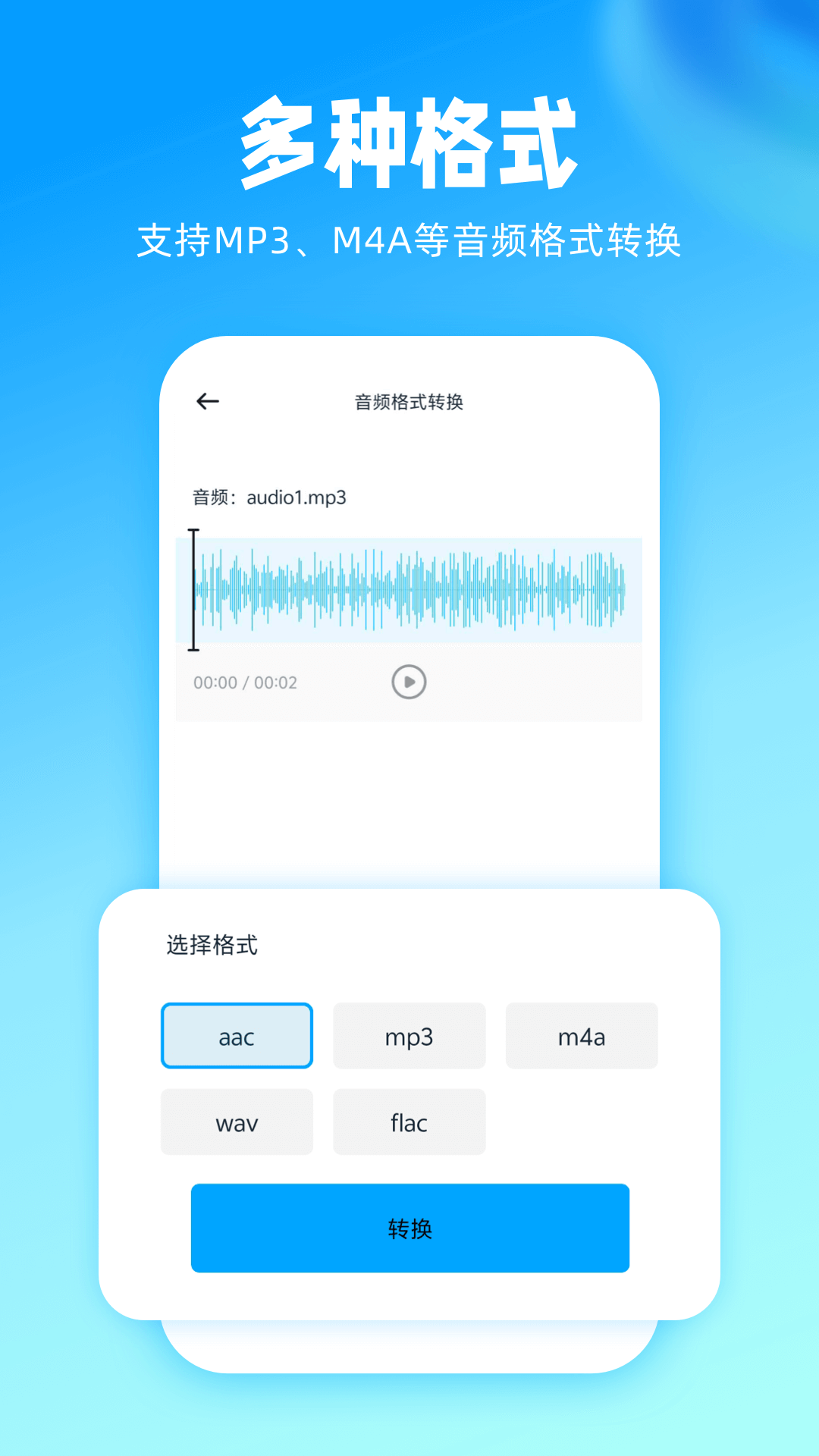伴奏神器免费下载