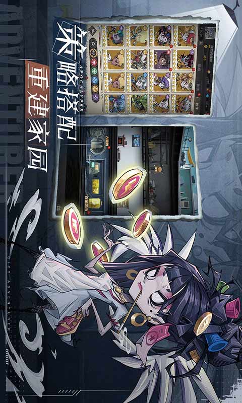 都市冒险高手最新版