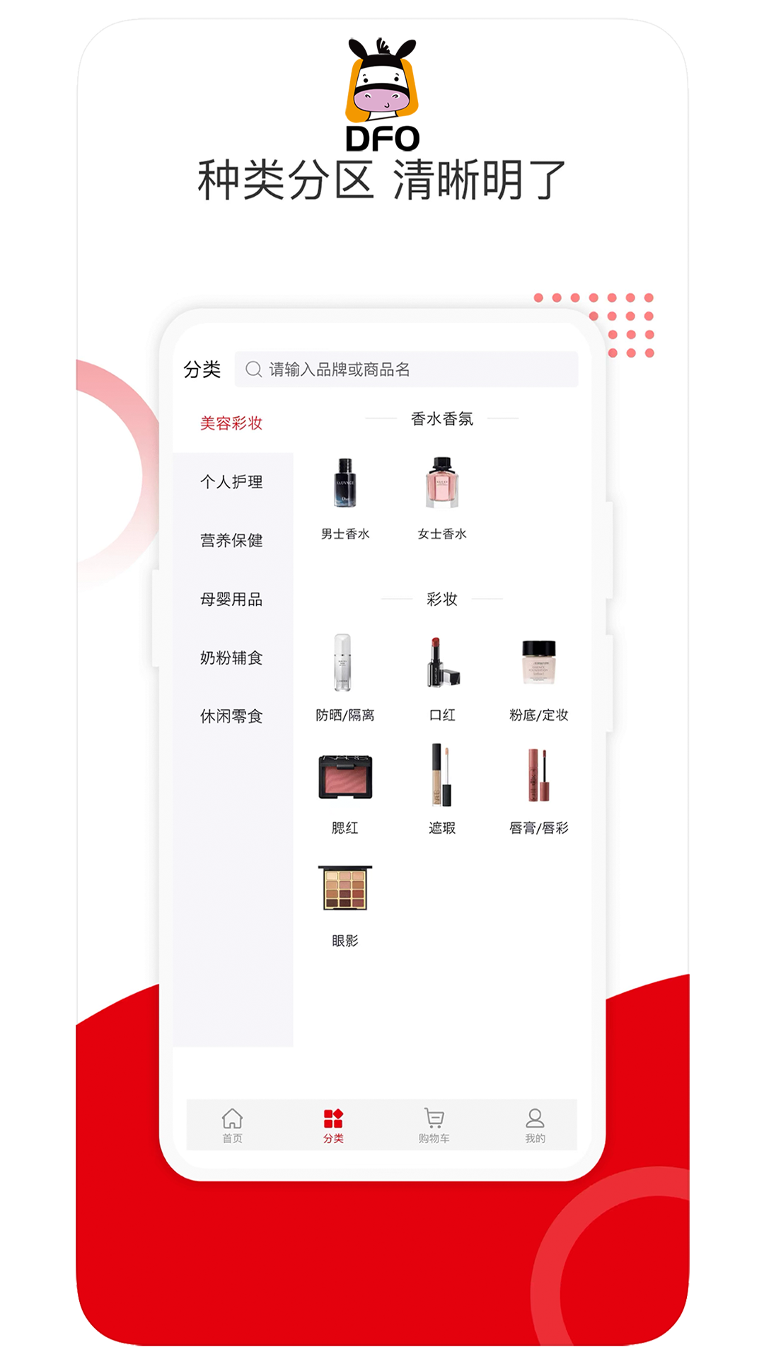 保免免税2025 截图4