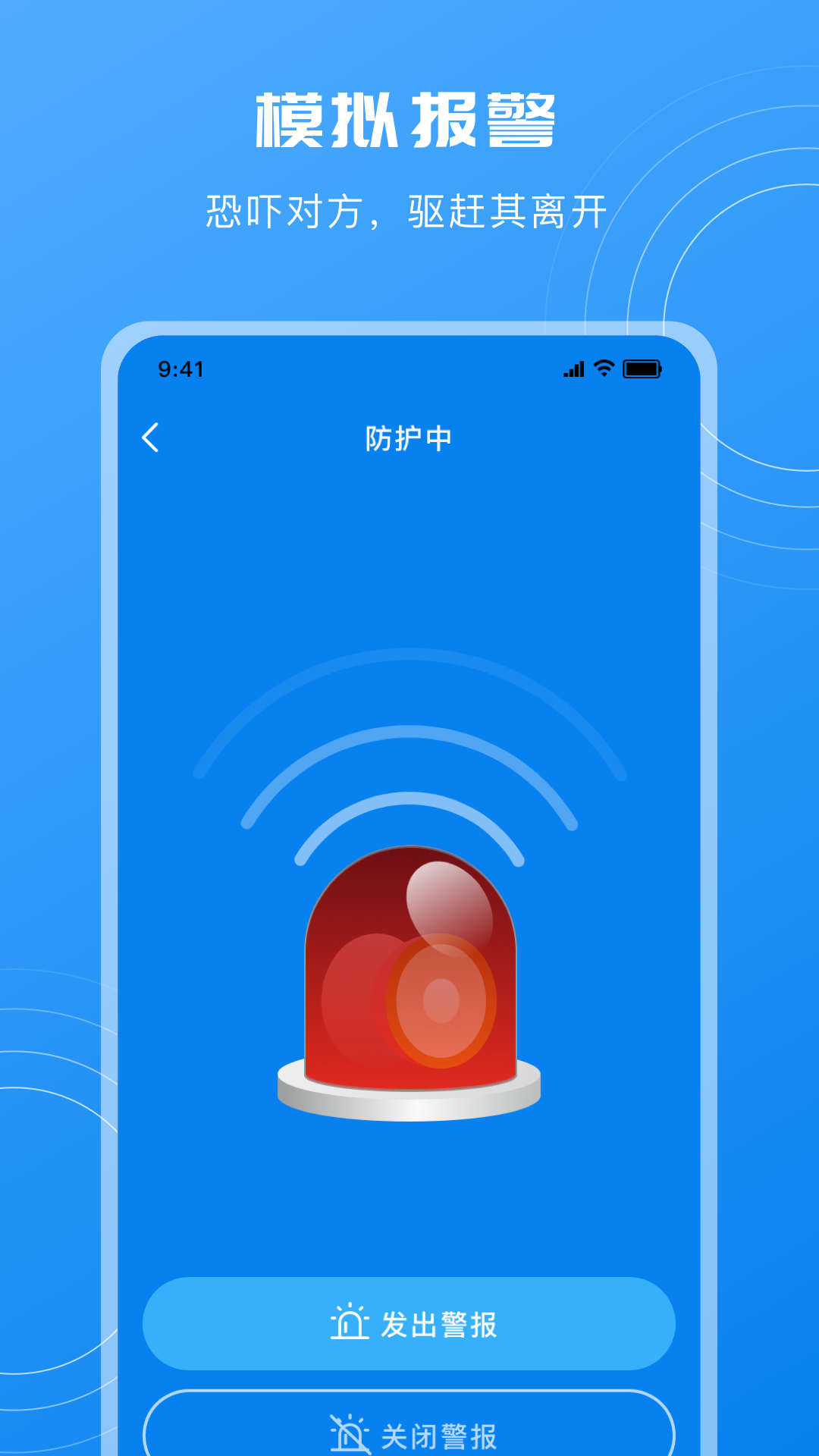 酒店摄像头检测app 截图2