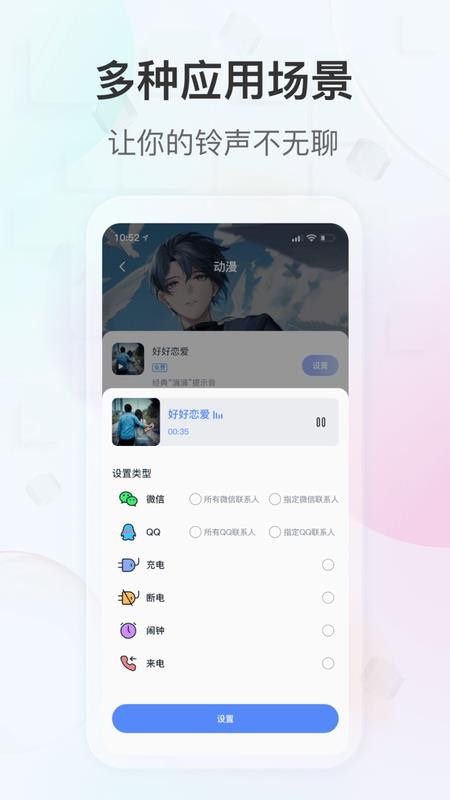 趣铃最新版 v2.4.0 截图2