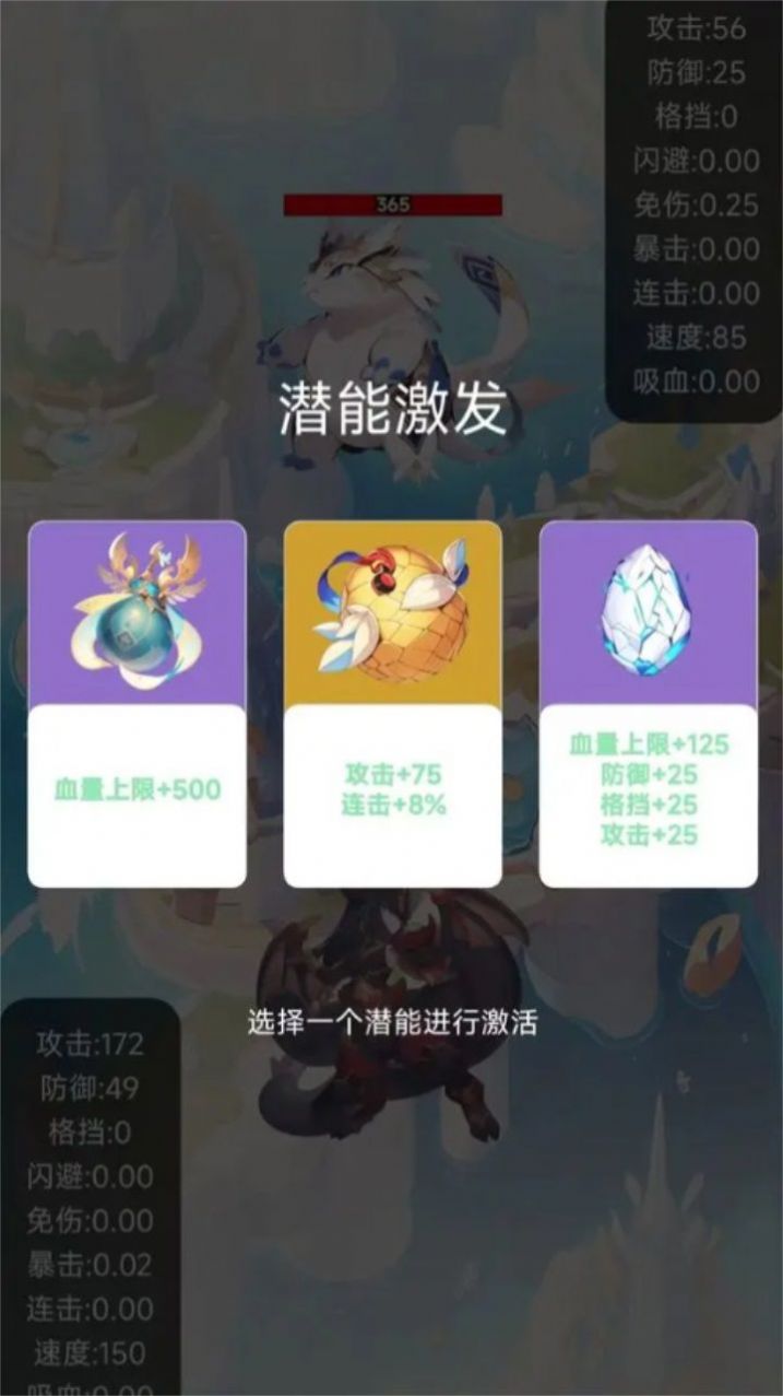 简单肉鸽 截图1