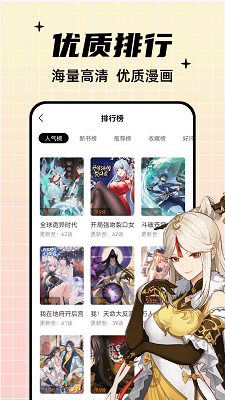 酷笔漫画APP 截图1