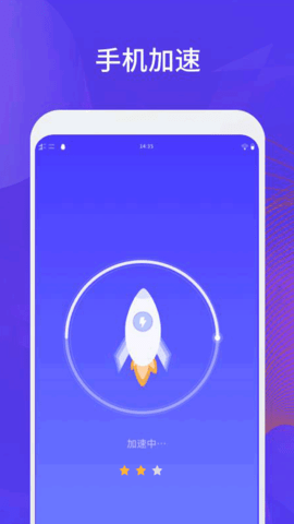 精灵清理管家 截图1