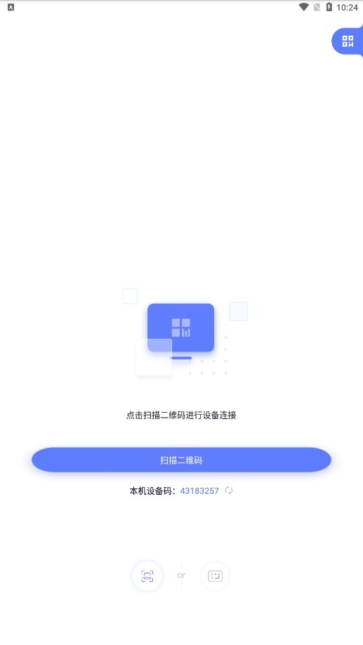 极连快传最新版 截图3