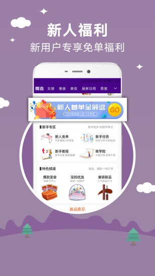 寻券记app v4.5.5