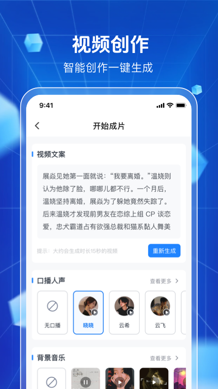 趣推文 截图2