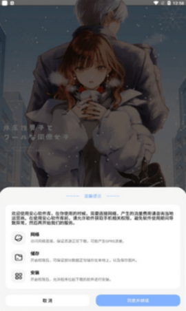安心软件库各种软件分享 截图4