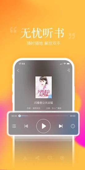 畅读书城APP