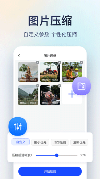 迅捷图片转换器官方版 截图1