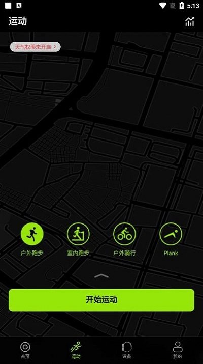 deepfit健身app v6.4.4 安卓版 截图2