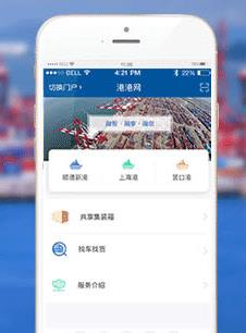 港港网app 1.7.9 1