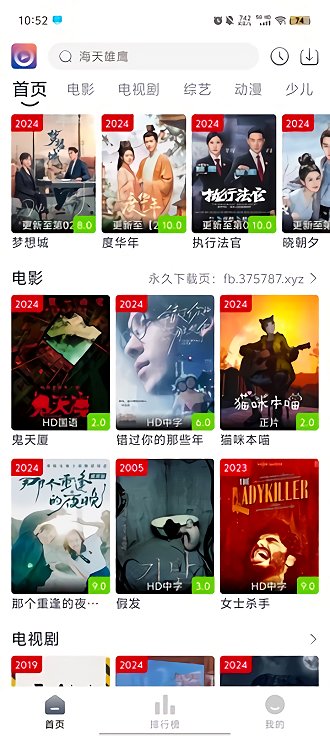 怡家影视去广告版 截图1