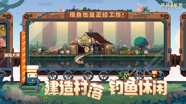 砰砰军团国际服 截图4