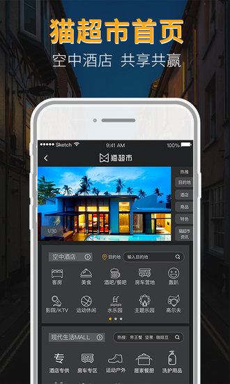 猫喂猫app 截图3