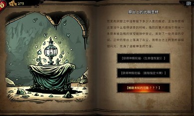 CD2陷阱大师 截图3