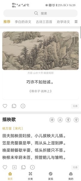 古文岛手机版 v1.7.6 截图3