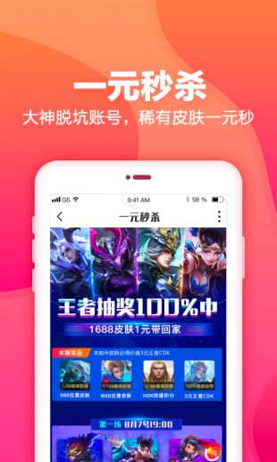 交易猫游戏账号 截图4