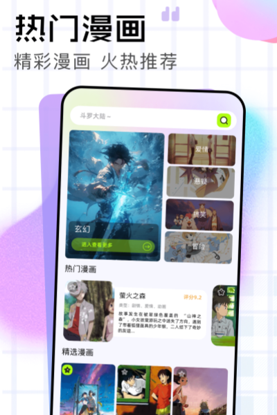 春木漫画园 1