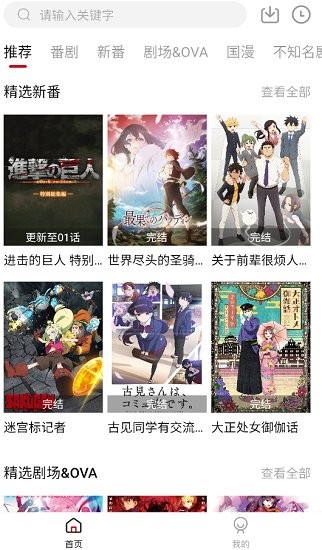 嗷呜动漫最新版 截图2