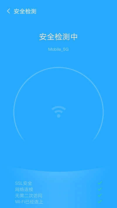 飞兔wifi 截图3