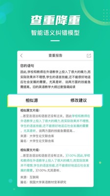 爱学术 截图2