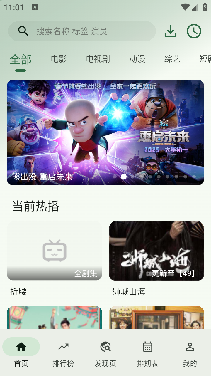 HG影视免费版 截图4