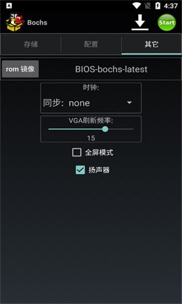 bochs安卓版 截图3