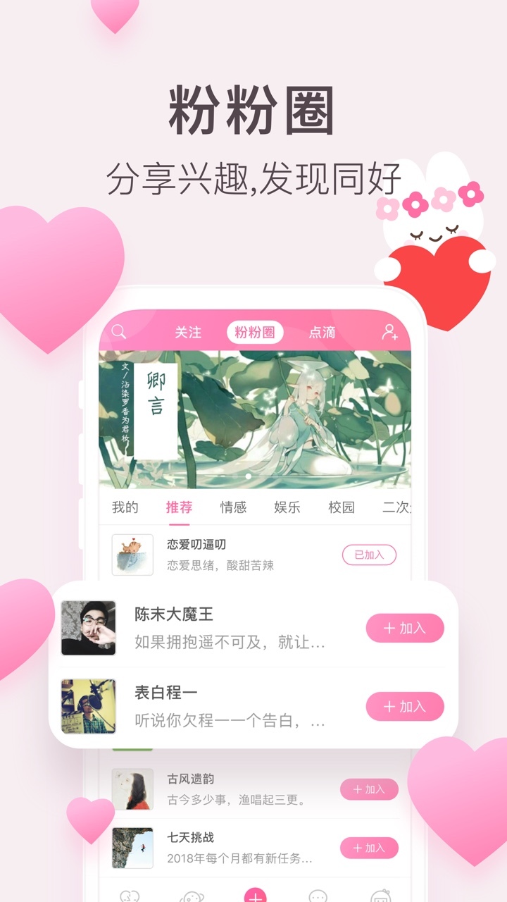 粉粉日记app 截图3