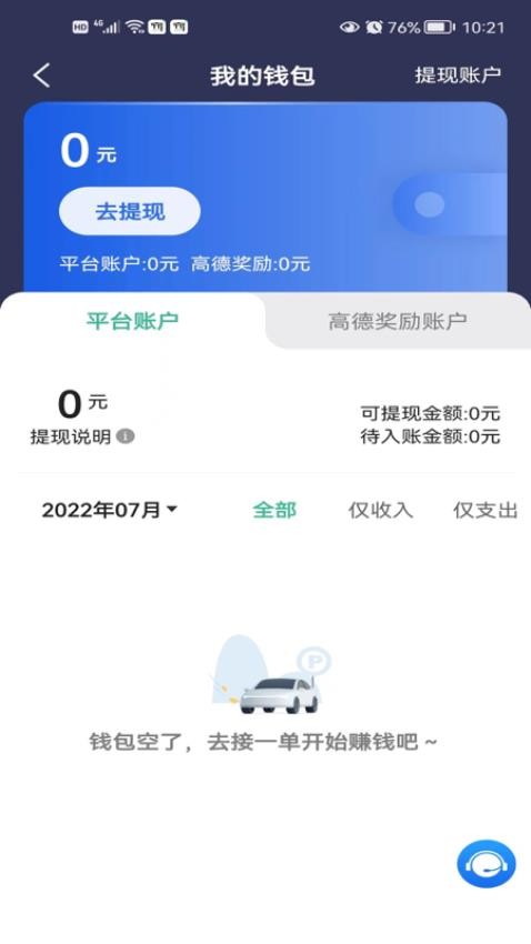 宽窄优行司机端 v5.60.6.0003