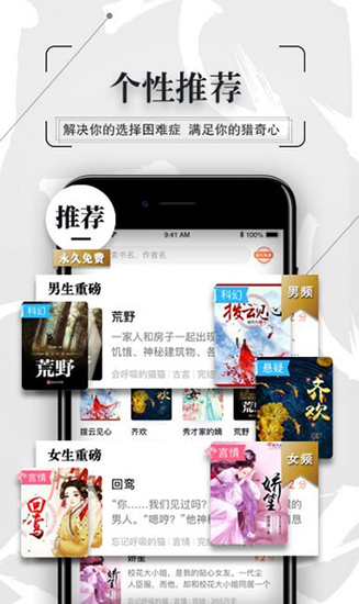 知轩藏书app 截图4