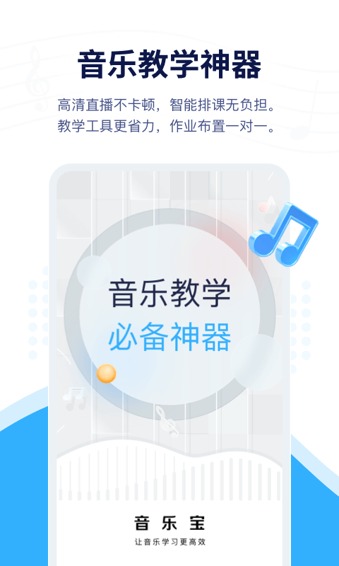 音乐宝 截图3