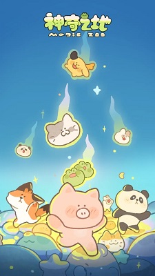 神奇之地最新版 截图2