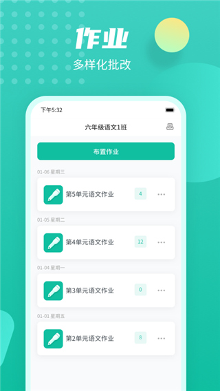 伯索学生端