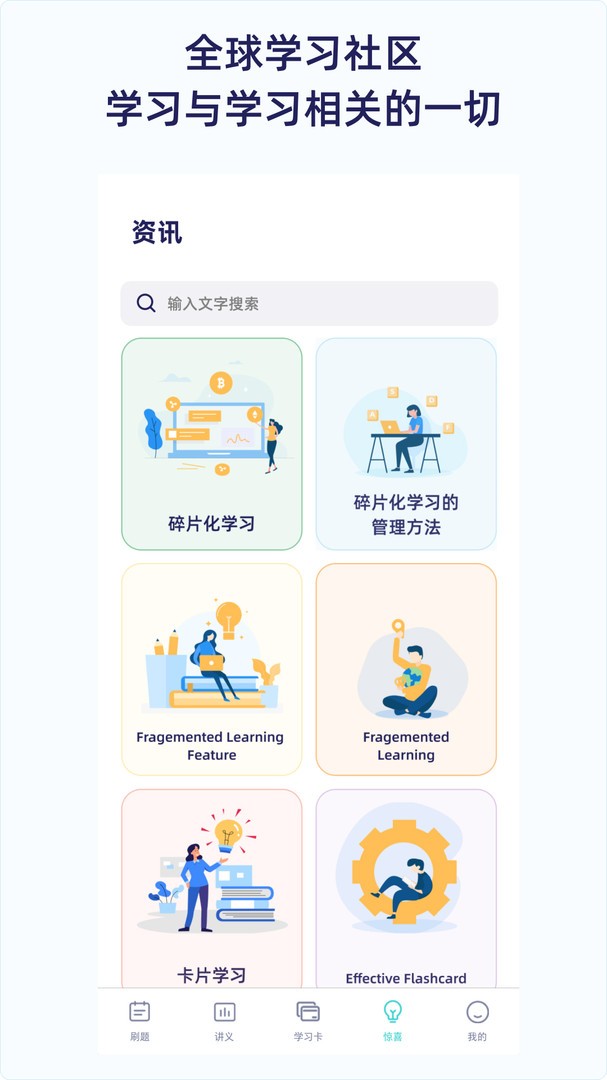 QuizCat刷题猫app 截图2