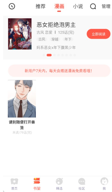 FAKKU漫画官方下载