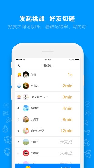 ai听写app 截图2