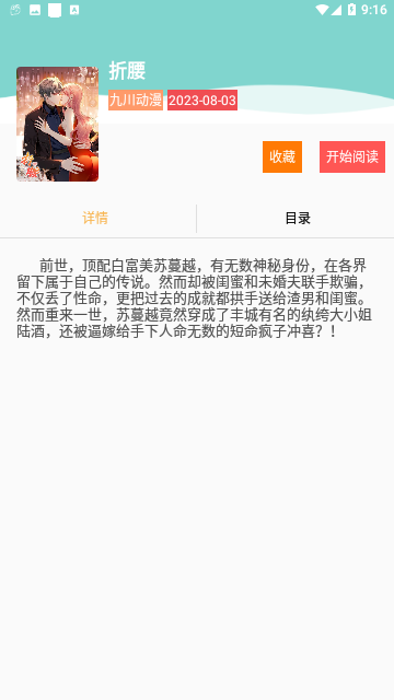 漫悠悠app无限制版 截图1