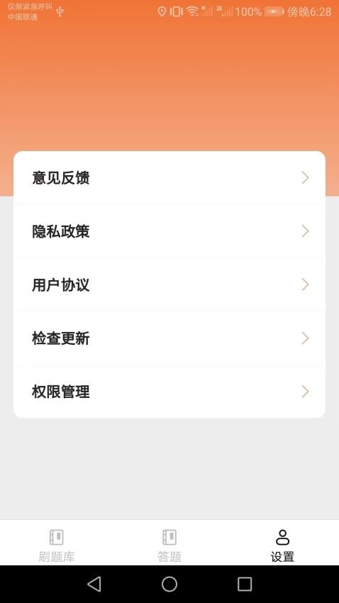 我爱刷刷乐app v1.5.0 截图3