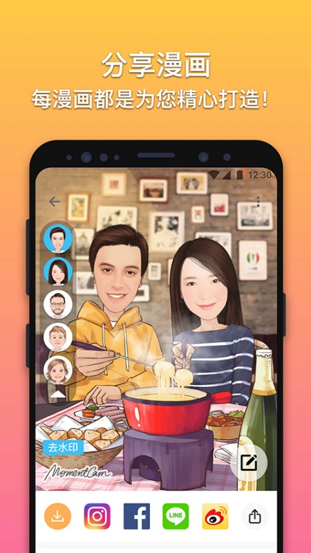 魔漫相机老版本 截图2