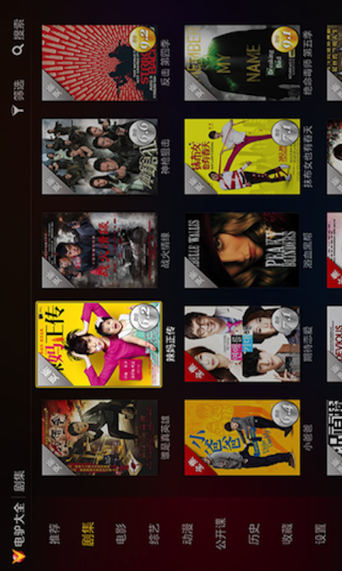 电驴大全 截图1