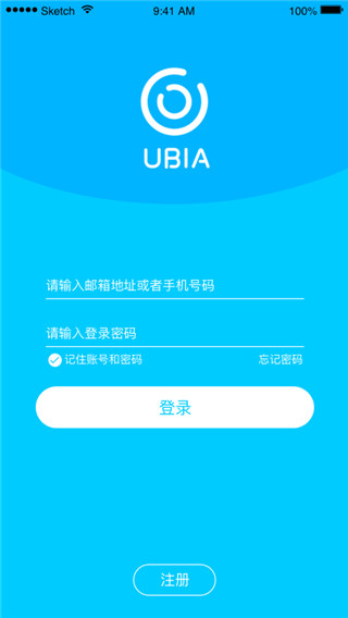 UBox监控官方版 截图5