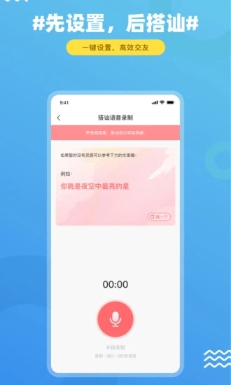 FindU饭友 截图3