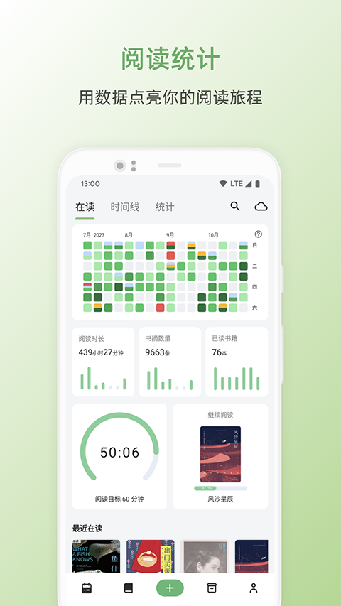 纸间书摘官方下载 截图2