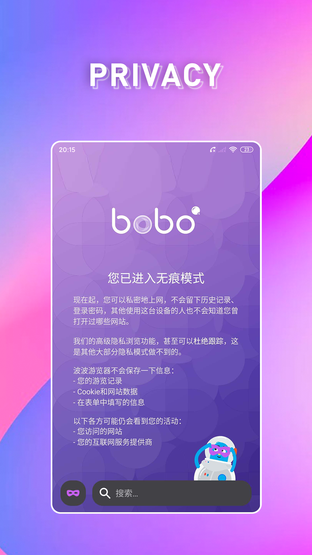 波波浏览器极速版app 截图4
