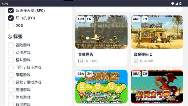 emu666模拟器 截图1